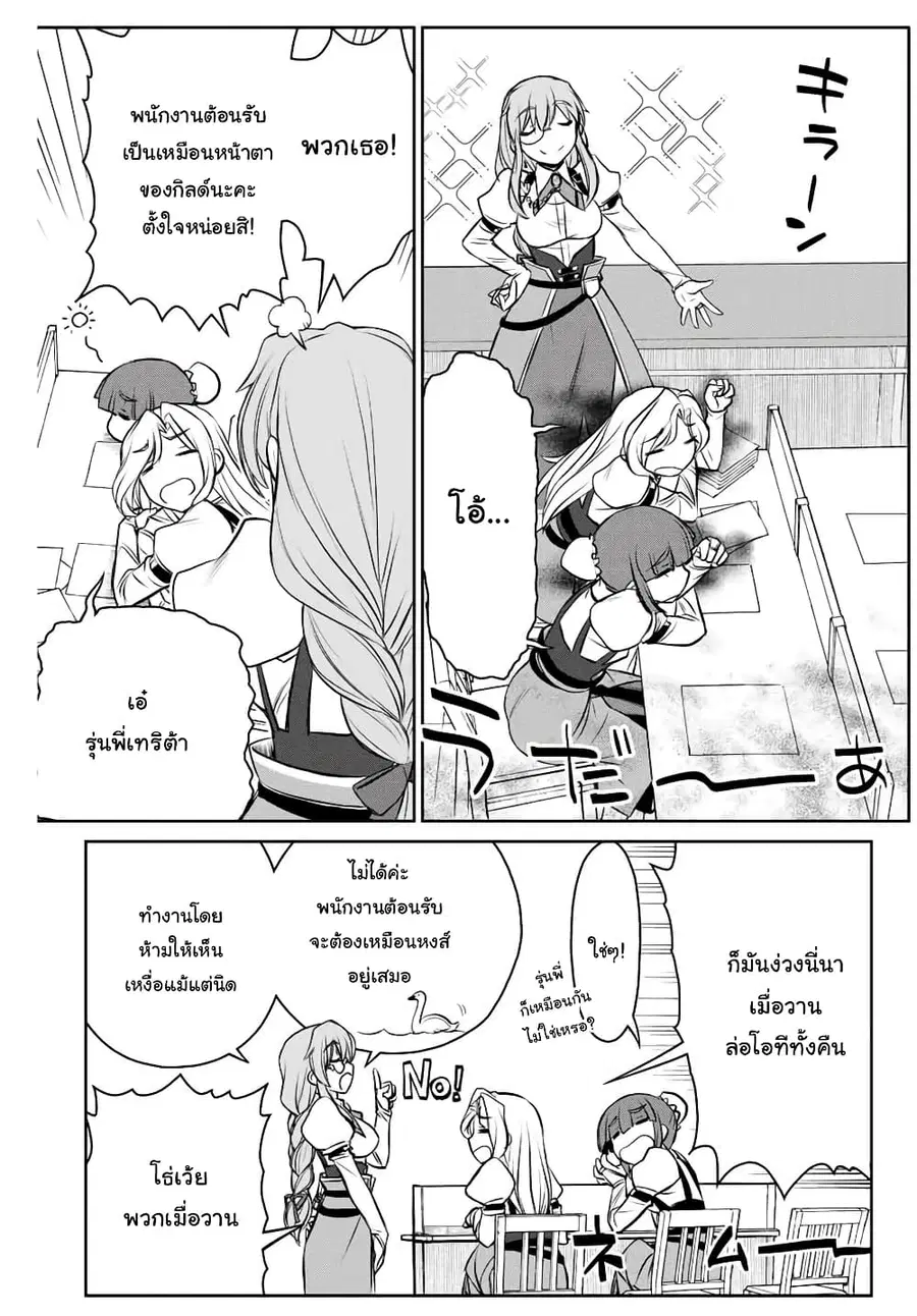 Dame Skill "Jidou Kinou" Ga Kakusei Shimashita ตอนที่ 3 หน้า 3