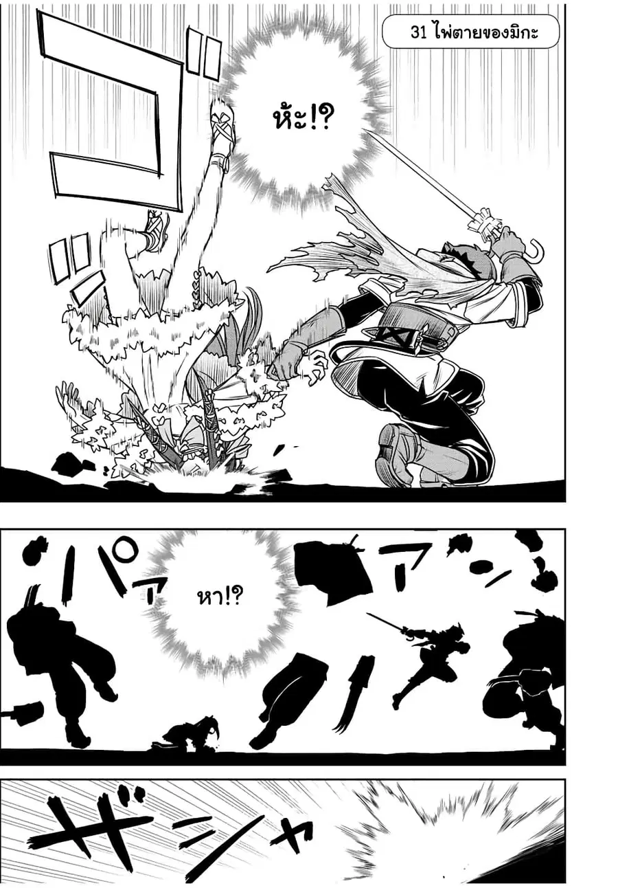 Dame Skill "Jidou Kinou" Ga Kakusei Shimashita ตอนที่ 31 หน้า 1