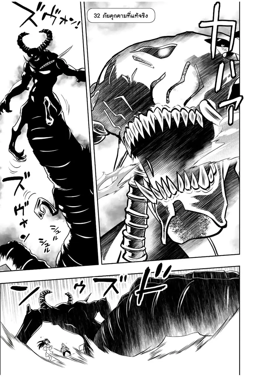 Dame Skill "Jidou Kinou" Ga Kakusei Shimashita ตอนที่ 32 หน้า 1
