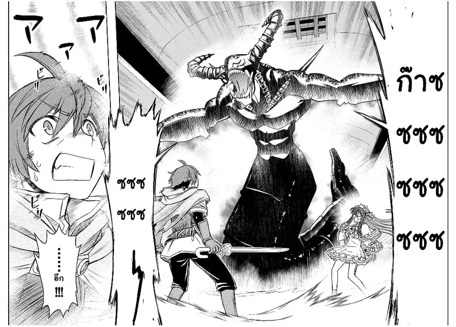 Dame Skill "Jidou Kinou" Ga Kakusei Shimashita ตอนที่ 32 หน้า 2