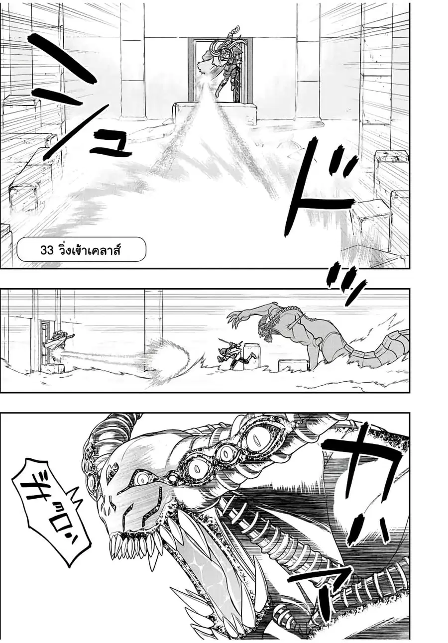 Dame Skill "Jidou Kinou" Ga Kakusei Shimashita ตอนที่ 33 หน้า 1
