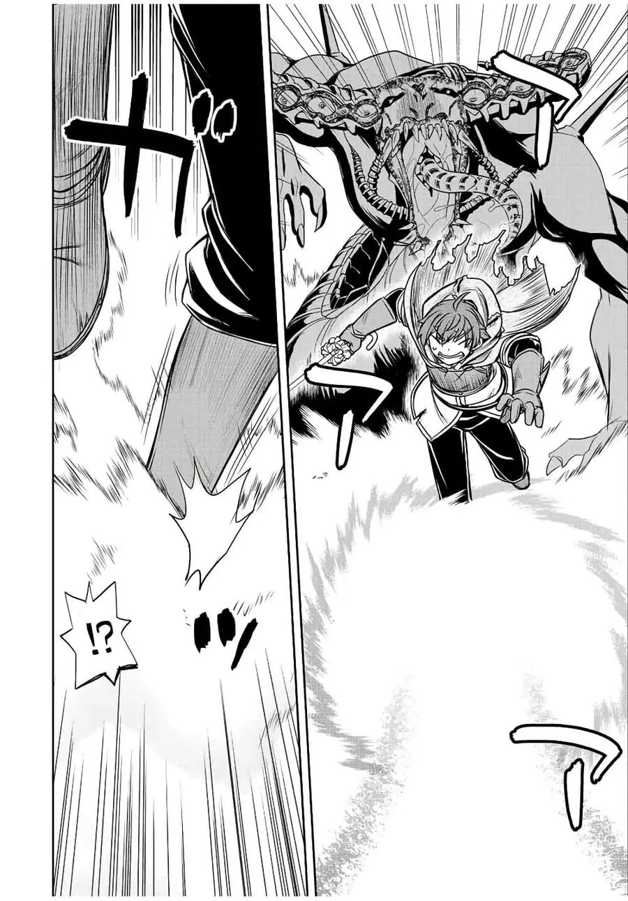 Dame Skill "Jidou Kinou" Ga Kakusei Shimashita ตอนที่ 33 หน้า 2