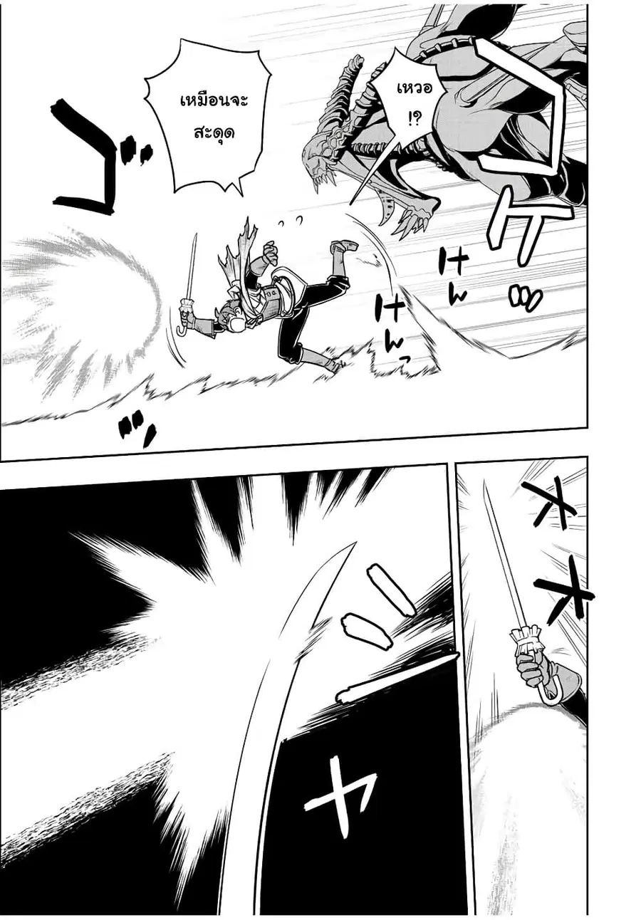 Dame Skill "Jidou Kinou" Ga Kakusei Shimashita ตอนที่ 33 หน้า 3
