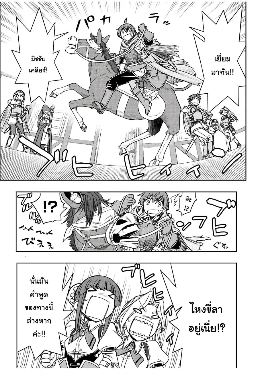 Dame Skill "Jidou Kinou" Ga Kakusei Shimashita ตอนที่ 35 หน้า 3