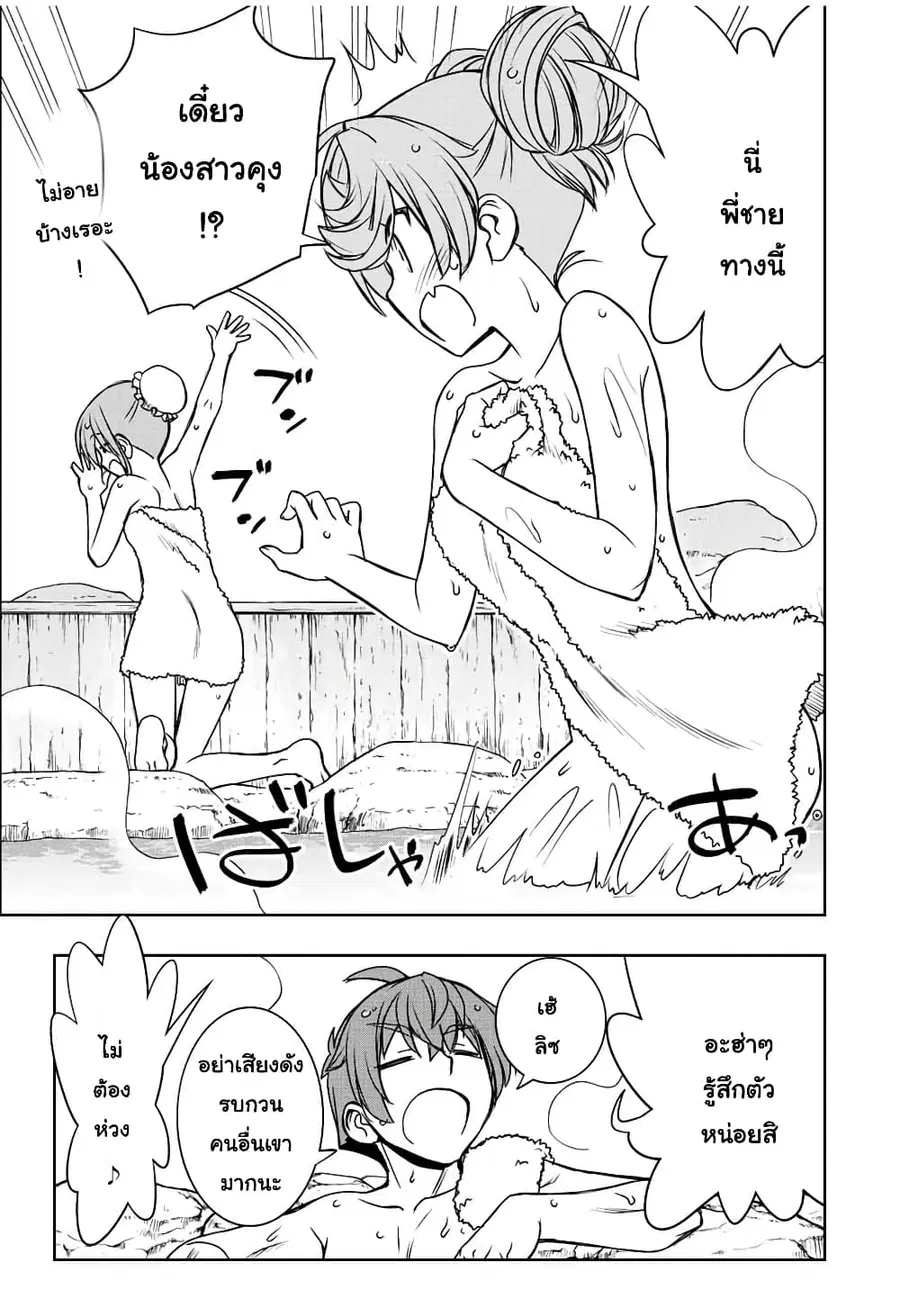 Dame Skill “Jidou Kinou” Ga Kakusei Shimashita ตอนที่ 39 หน้า 3