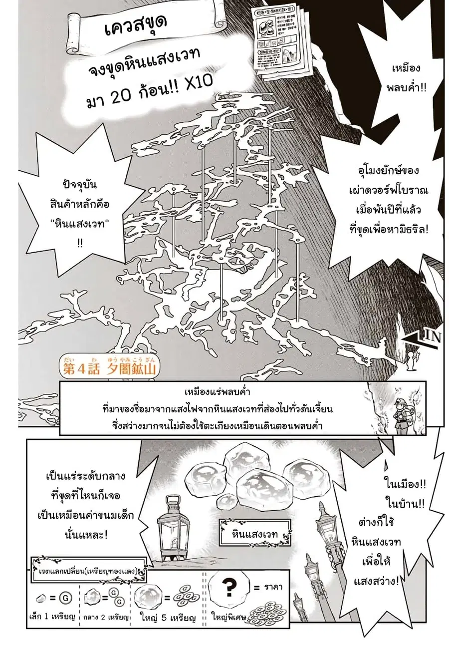 Dame Skill "Jidou Kinou" Ga Kakusei Shimashita ตอนที่ 4 หน้า 1