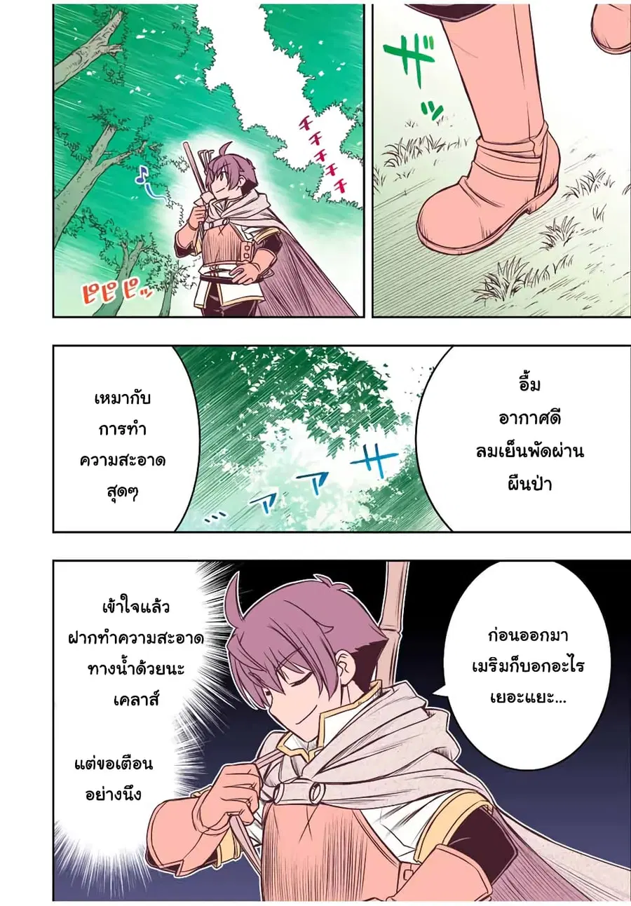 Dame Skill "Jidou Kinou" Ga Kakusei Shimashita ตอนที่ 40 หน้า 2
