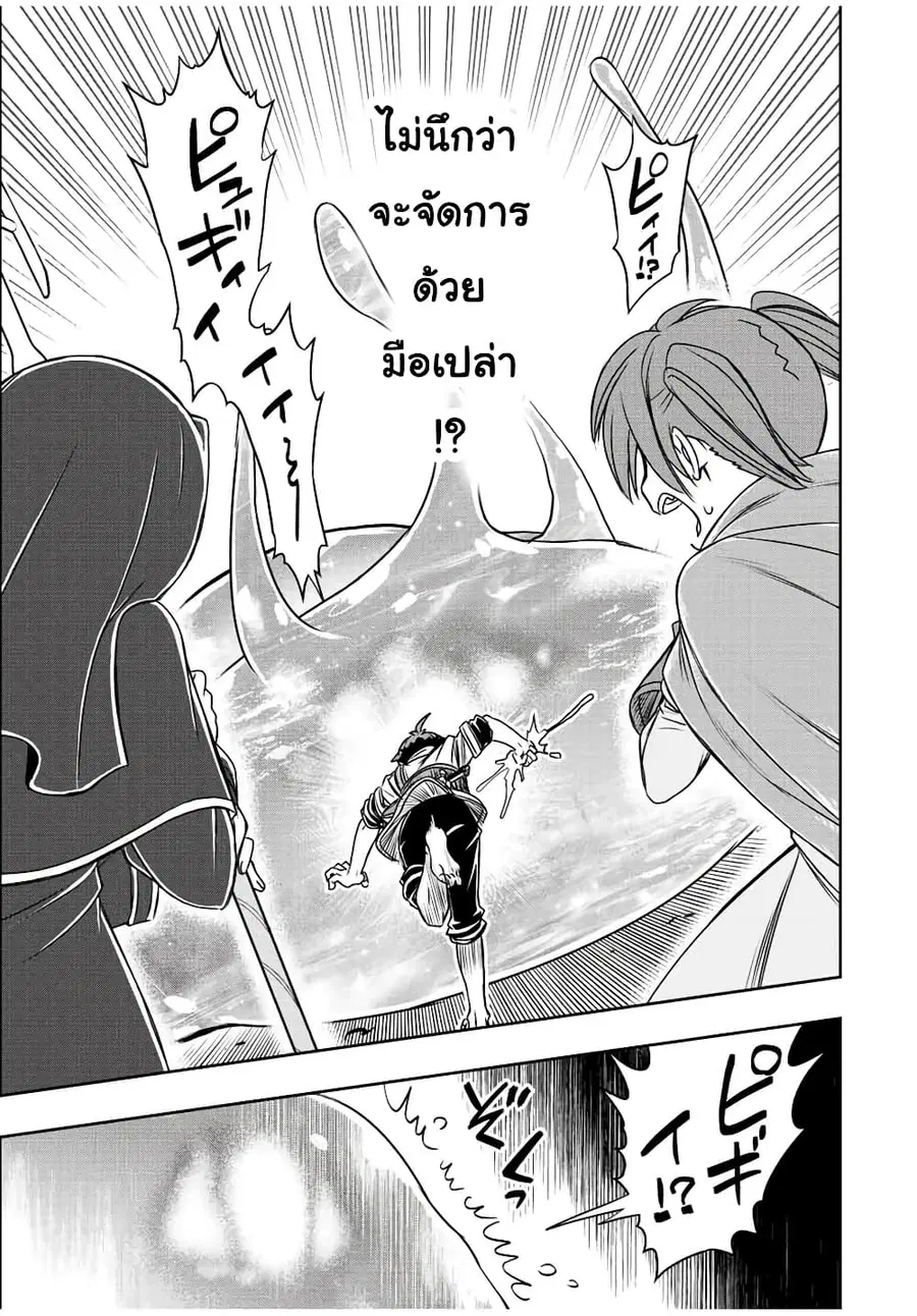 Dame Skill "Jidou Kinou" Ga Kakusei Shimashita ตอนที่ 41 หน้า 3