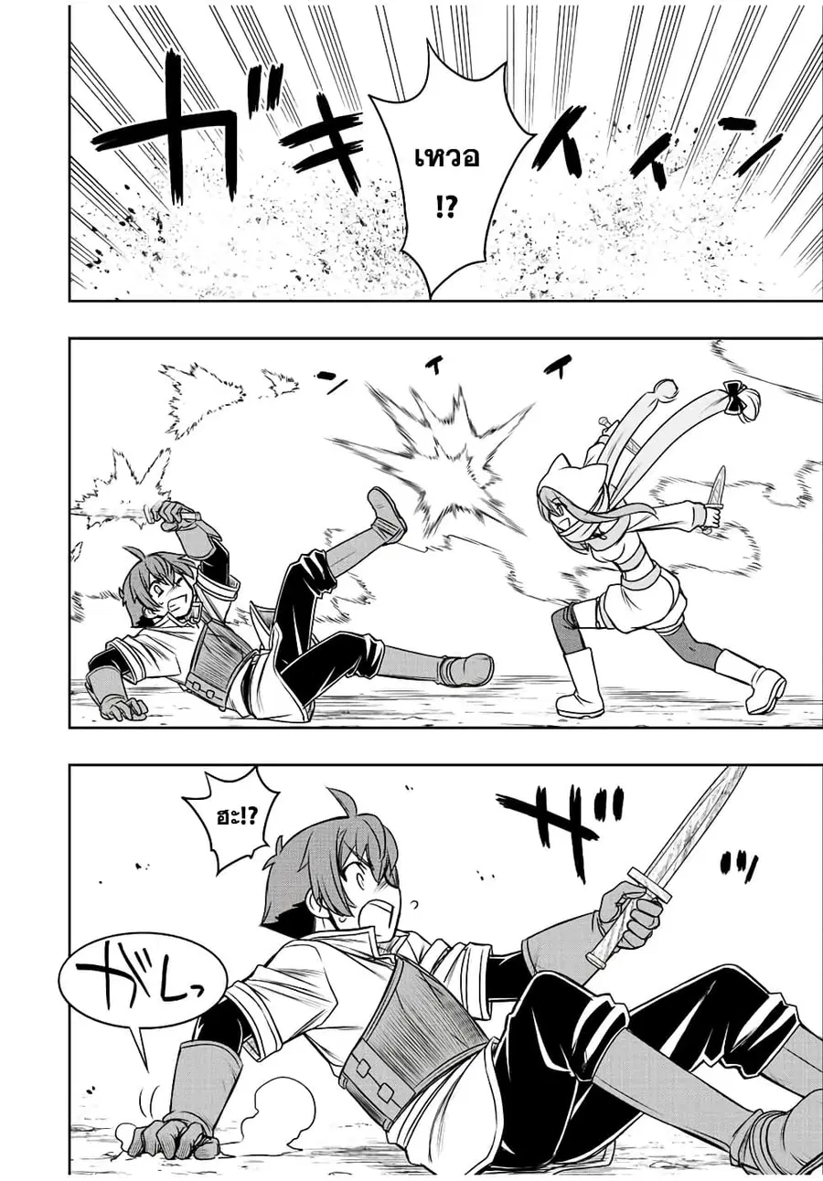Dame Skill "Jidou Kinou" Ga Kakusei Shimashita ตอนที่ 43 หน้า 3