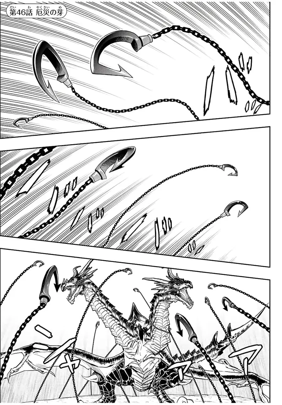 Dame Skill "Jidou Kinou" Ga Kakusei Shimashita ตอนที่ 46 หน้า 1