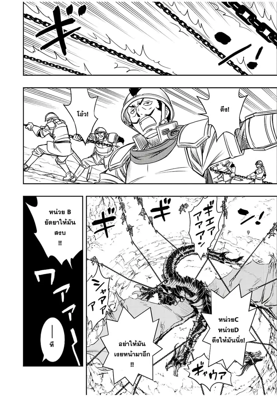 Dame Skill "Jidou Kinou" Ga Kakusei Shimashita ตอนที่ 46 หน้า 2