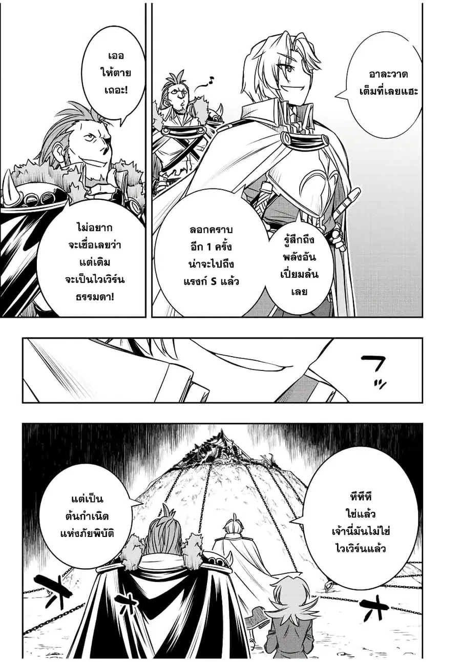 Dame Skill "Jidou Kinou" Ga Kakusei Shimashita ตอนที่ 46 หน้า 3