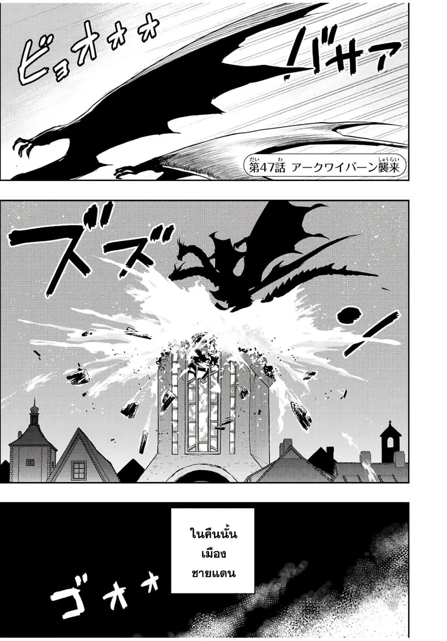 Dame Skill "Jidou Kinou" Ga Kakusei Shimashita ตอนที่ 47 หน้า 1