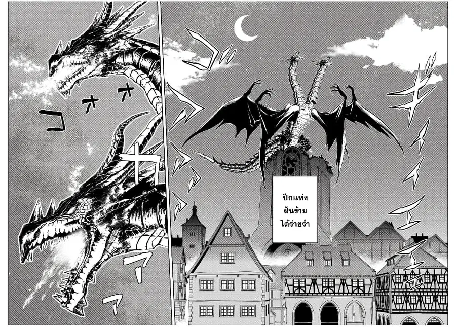 Dame Skill "Jidou Kinou" Ga Kakusei Shimashita ตอนที่ 47 หน้า 2