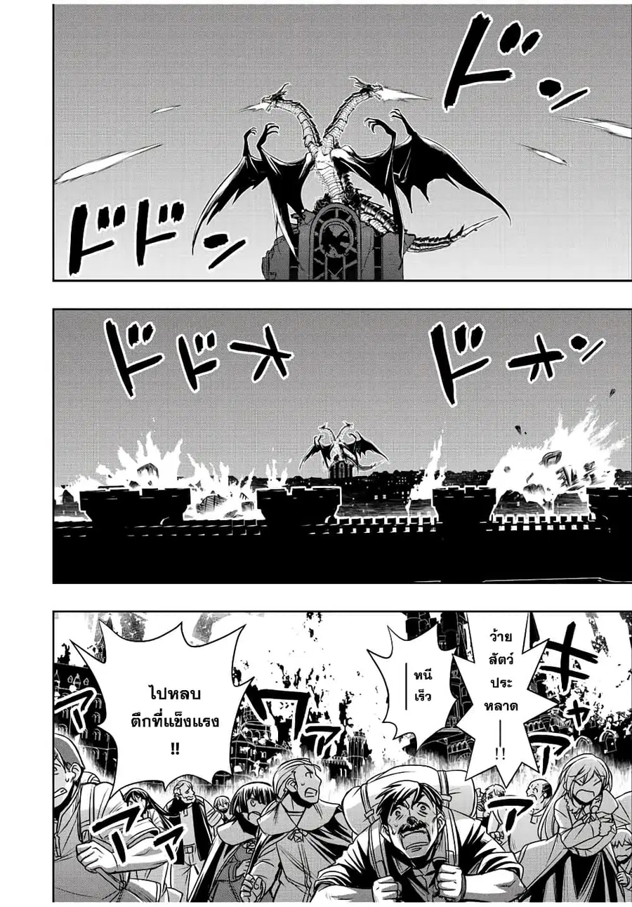 Dame Skill "Jidou Kinou" Ga Kakusei Shimashita ตอนที่ 47 หน้า 3