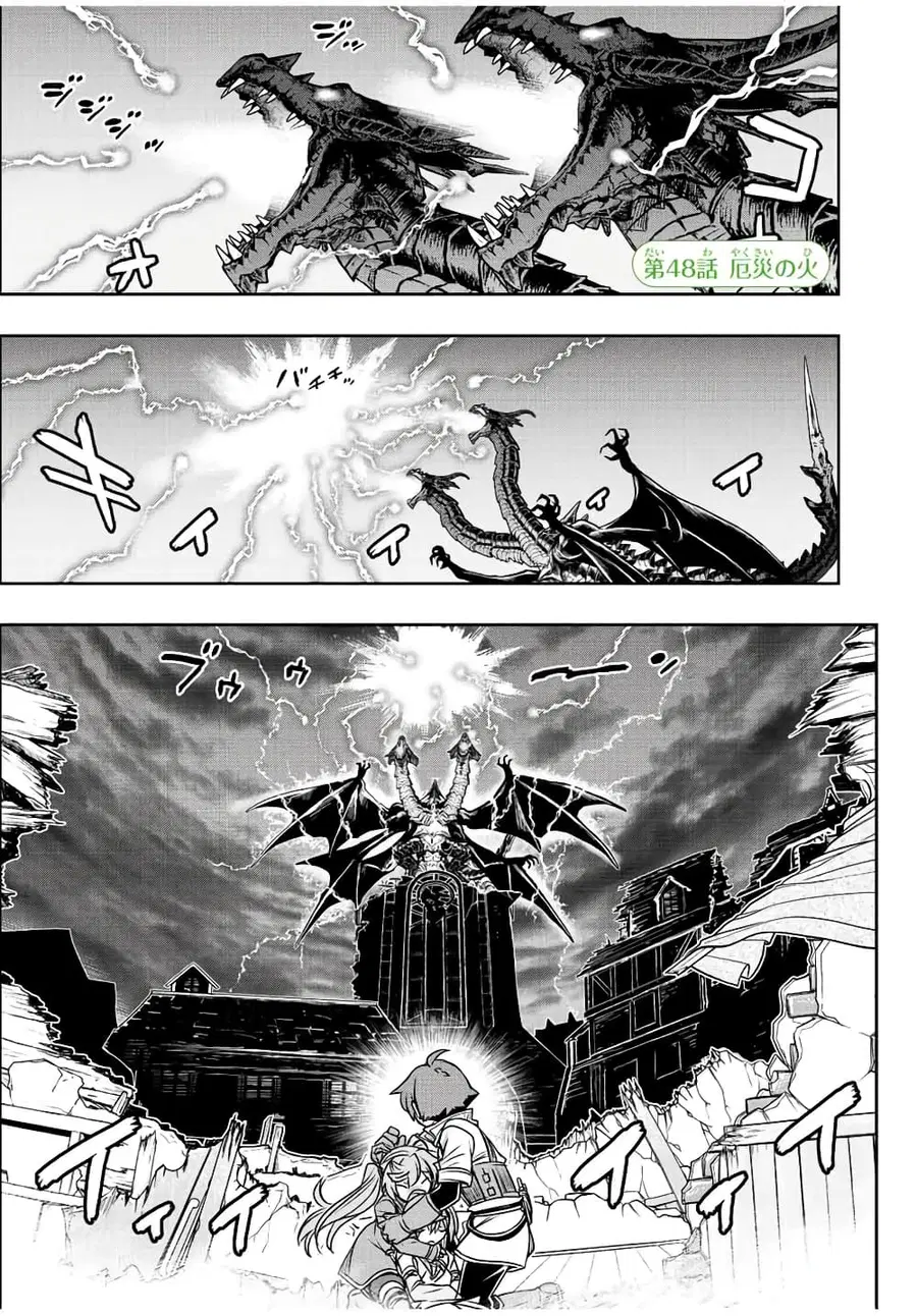Dame Skill "Jidou Kinou" Ga Kakusei Shimashita ตอนที่ 48 หน้า 1