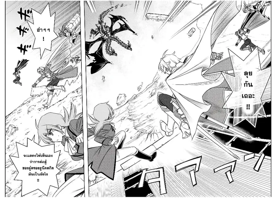 Dame Skill "Jidou Kinou" Ga Kakusei Shimashita ตอนที่ 49 หน้า 2