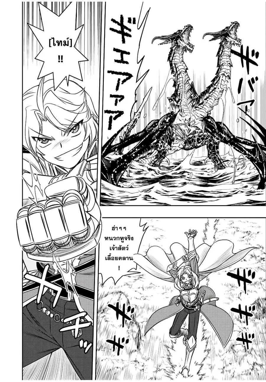Dame Skill "Jidou Kinou" Ga Kakusei Shimashita ตอนที่ 49 หน้า 3