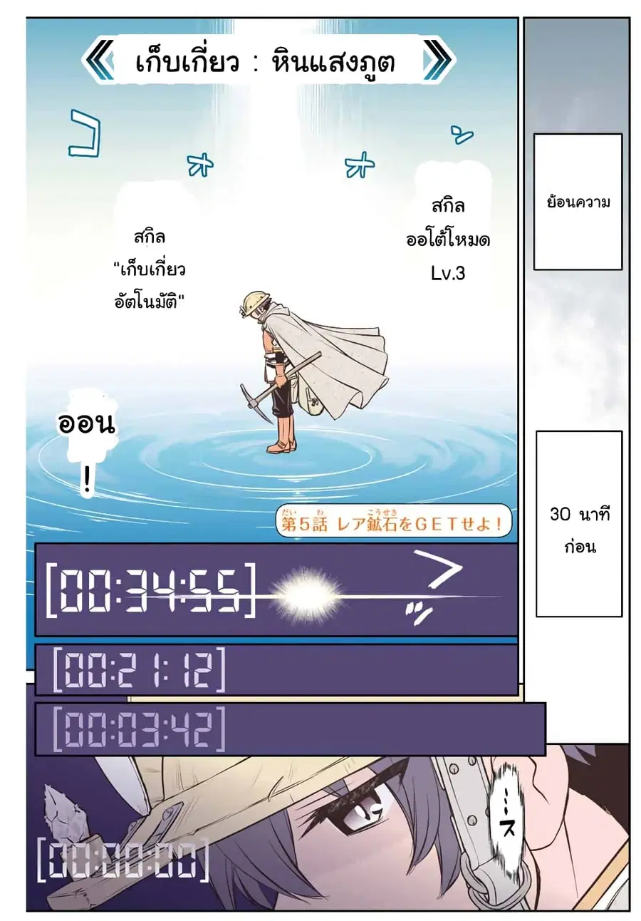 Dame Skill "Jidou Kinou" Ga Kakusei Shimashita ตอนที่ 5 หน้า 1