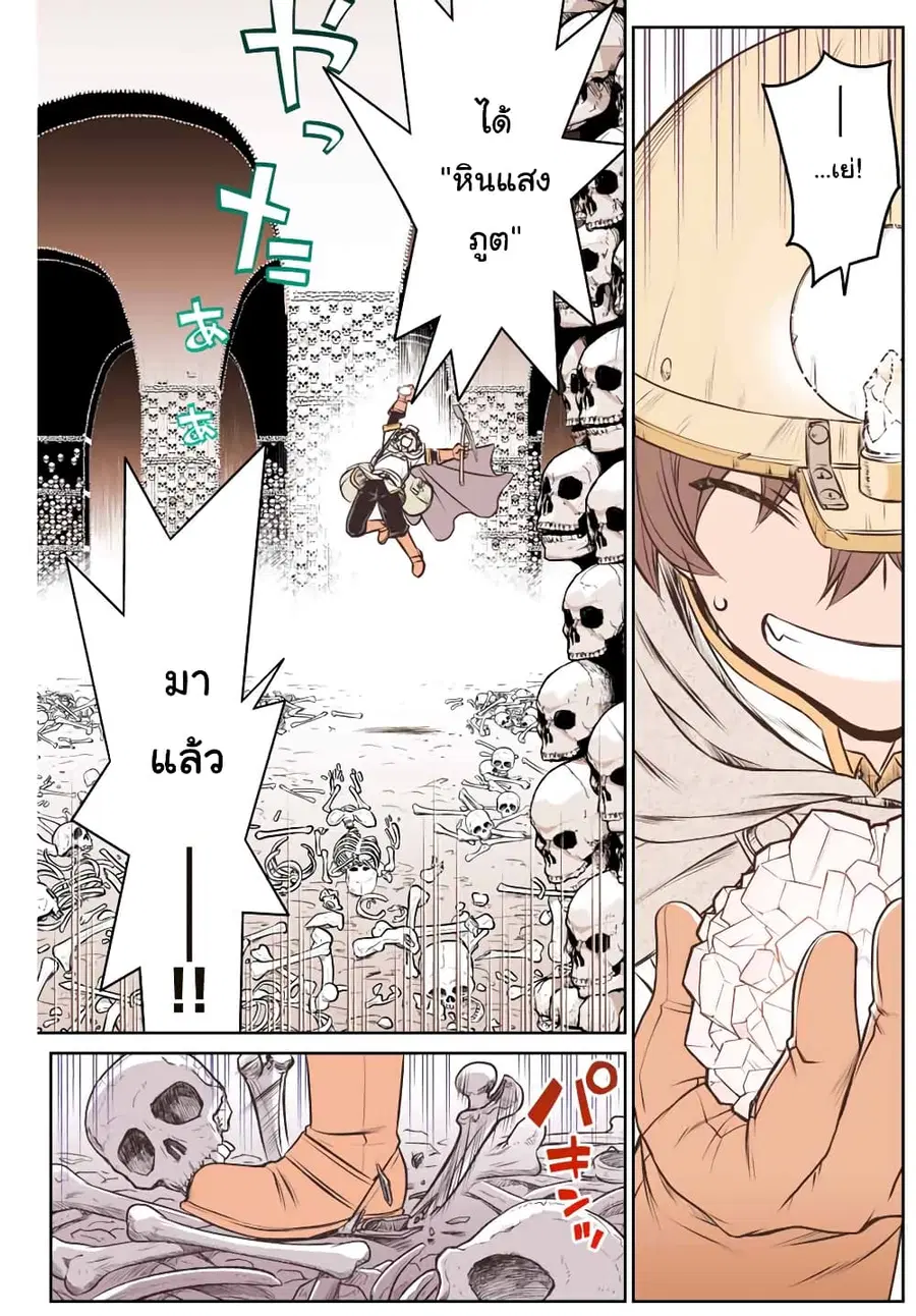 Dame Skill "Jidou Kinou" Ga Kakusei Shimashita ตอนที่ 5 หน้า 3