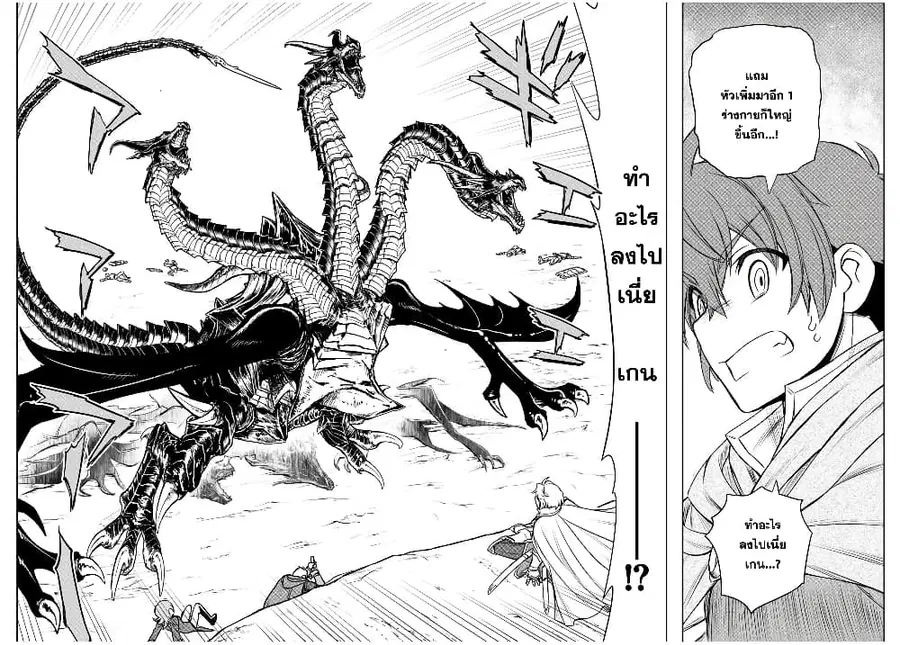 Dame Skill "Jidou Kinou" Ga Kakusei Shimashita ตอนที่ 50 หน้า 2