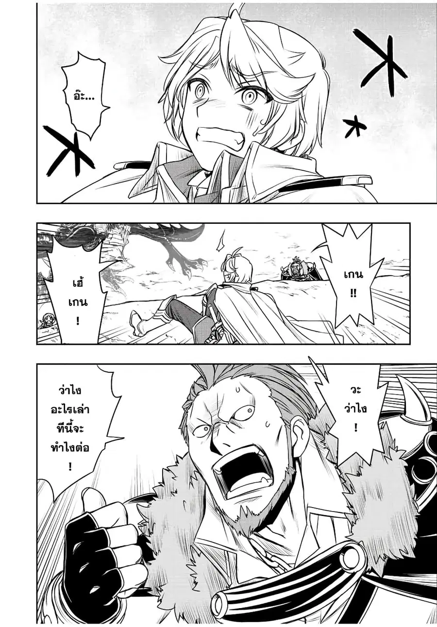 Dame Skill "Jidou Kinou" Ga Kakusei Shimashita ตอนที่ 50 หน้า 3