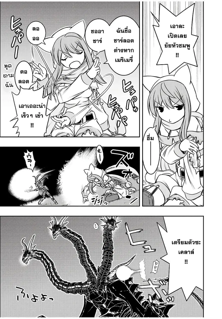 Dame Skill "Jidou Kinou" Ga Kakusei Shimashita ตอนที่ 52 หน้า 3
