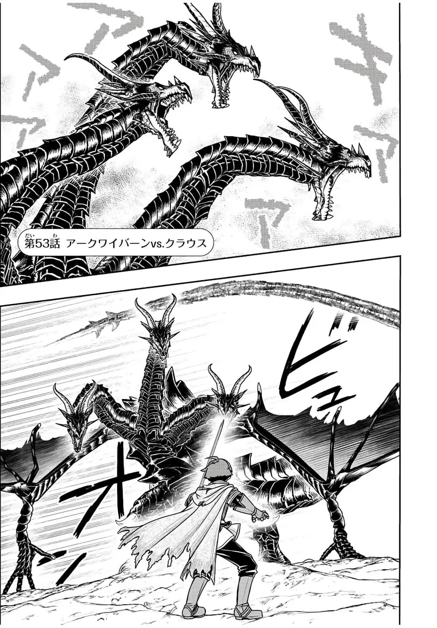 Dame Skill "Jidou Kinou" Ga Kakusei Shimashita ตอนที่ 53 หน้า 1