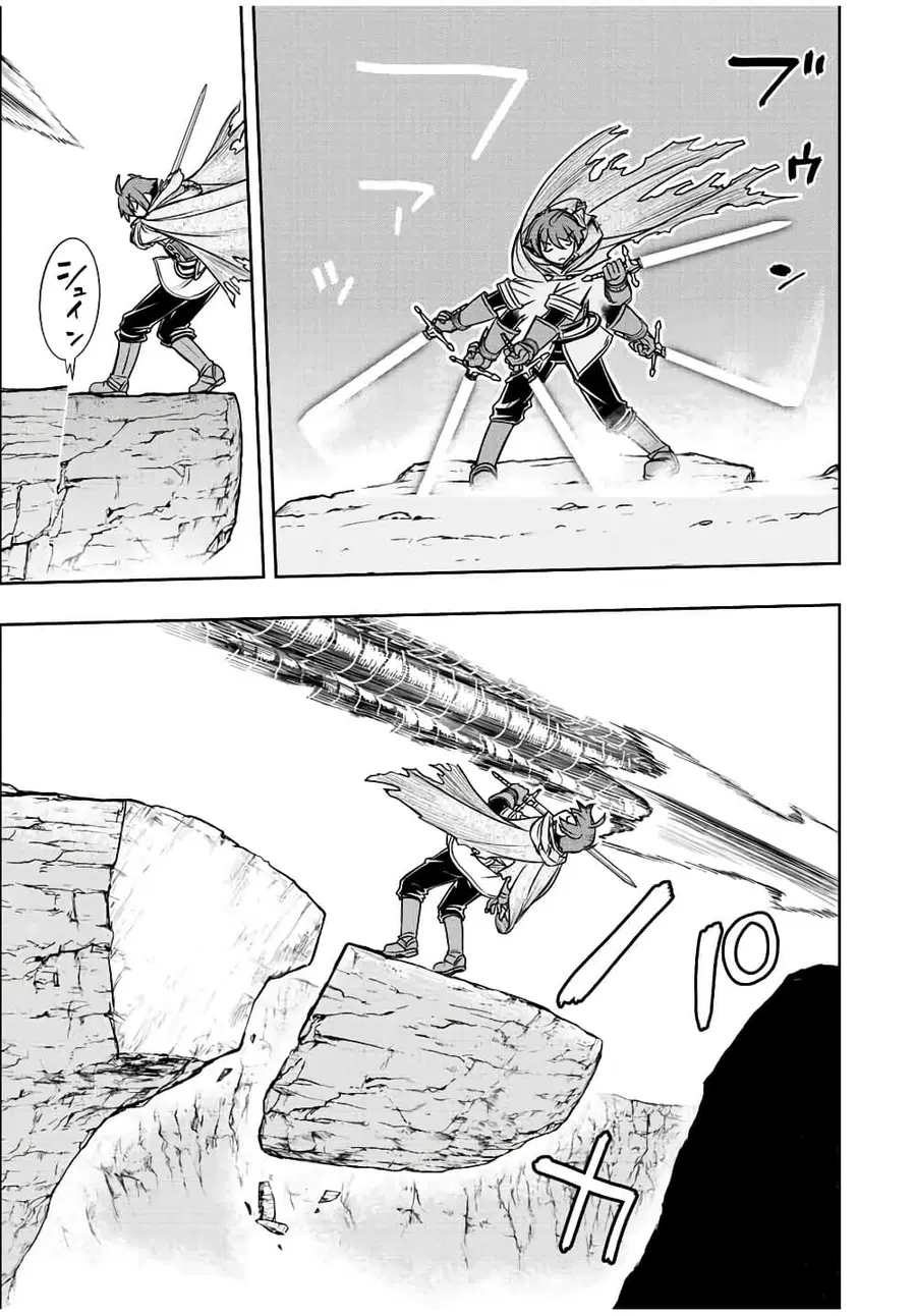 Dame Skill "Jidou Kinou" Ga Kakusei Shimashita ตอนที่ 53 หน้า 3