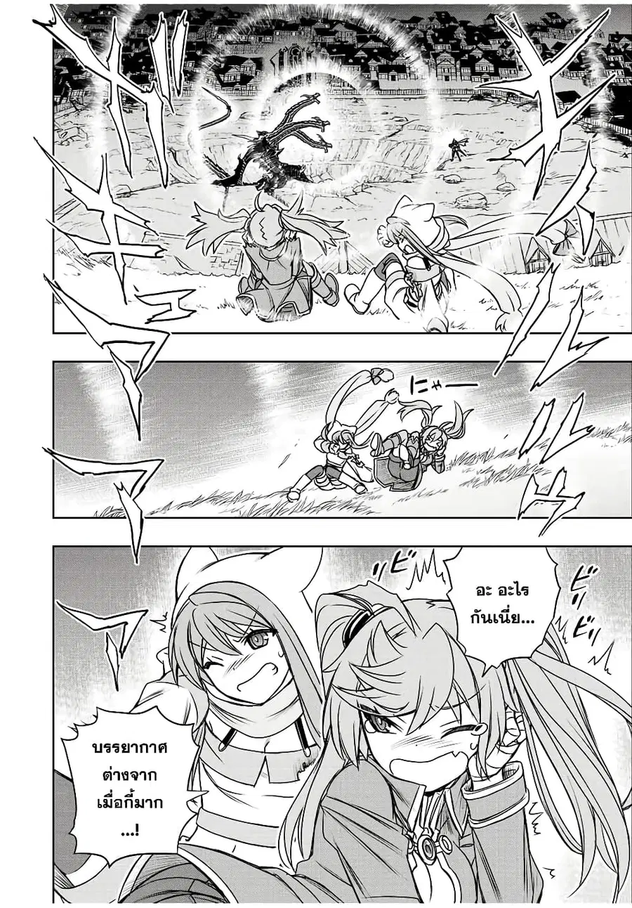 Dame Skill "Jidou Kinou" Ga Kakusei Shimashita ตอนที่ 54 หน้า 3