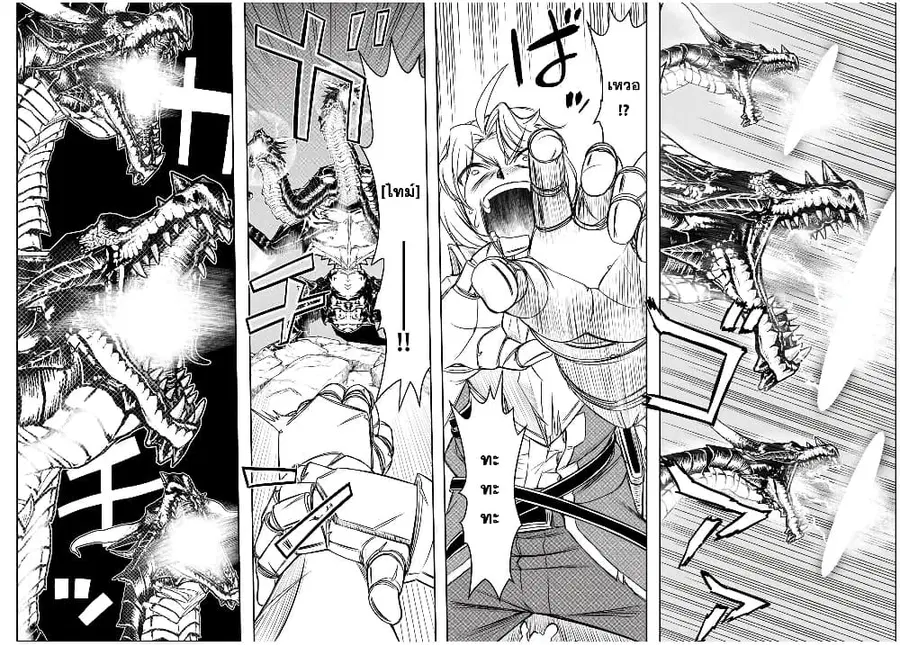 Dame Skill "Jidou Kinou" Ga Kakusei Shimashita ตอนที่ 55 หน้า 3