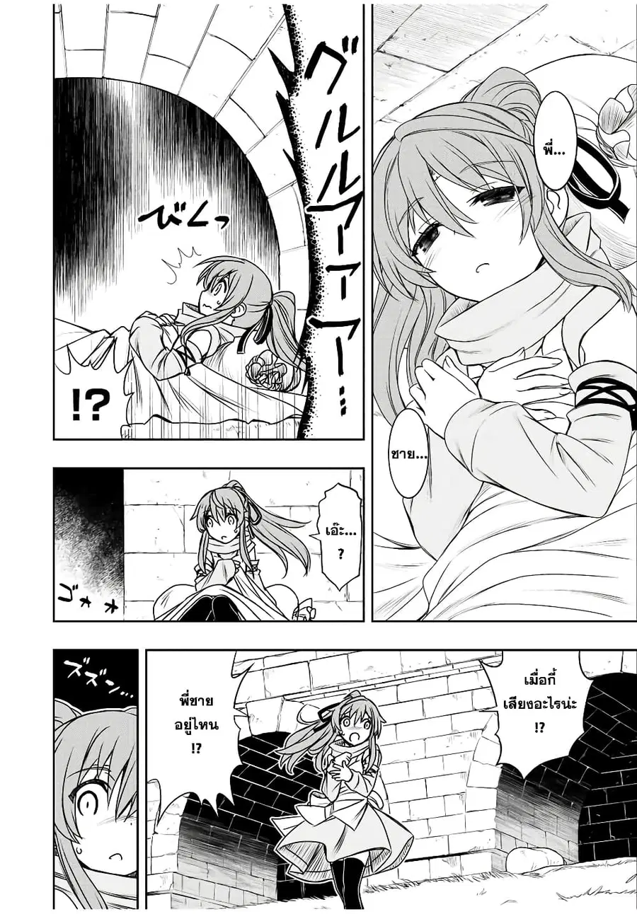 Dame Skill "Jidou Kinou" Ga Kakusei Shimashita ตอนที่ 56 หน้า 2