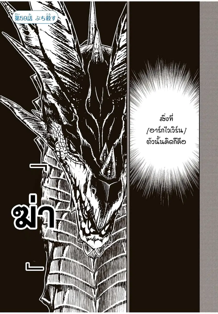 Dame Skill "Jidou Kinou" Ga Kakusei Shimashita ตอนที่ 59 หน้า 1