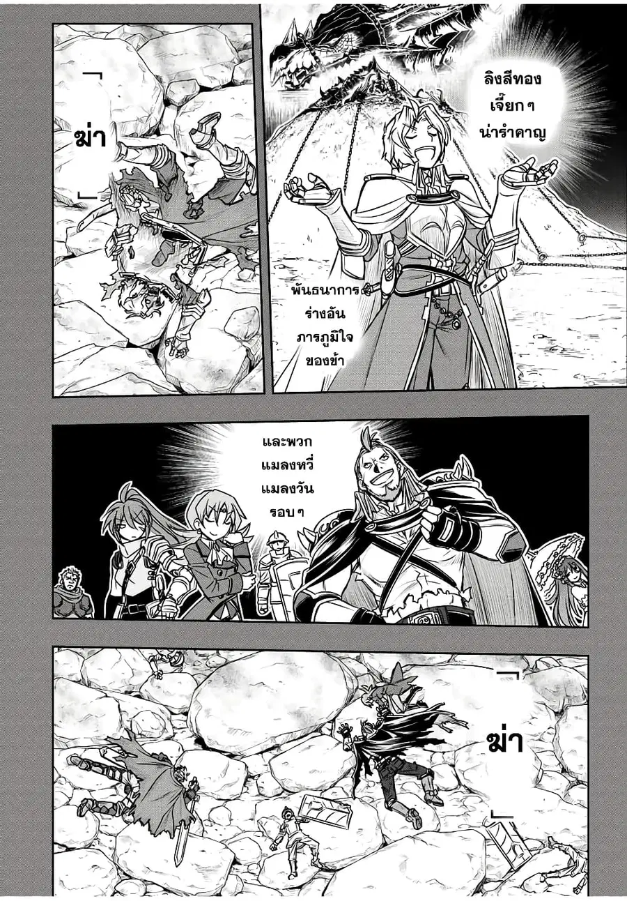 Dame Skill "Jidou Kinou" Ga Kakusei Shimashita ตอนที่ 59 หน้า 2