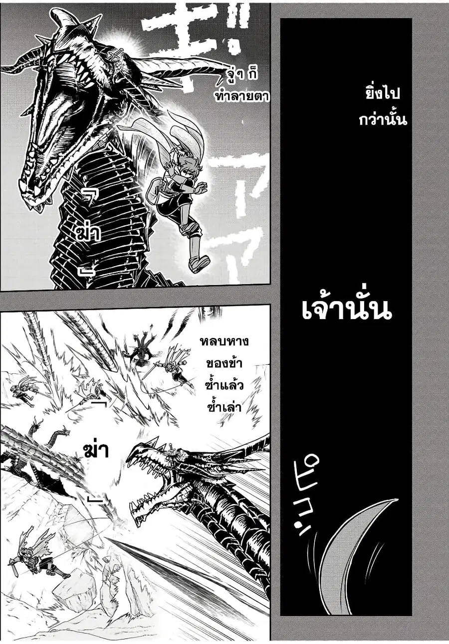 Dame Skill "Jidou Kinou" Ga Kakusei Shimashita ตอนที่ 59 หน้า 3