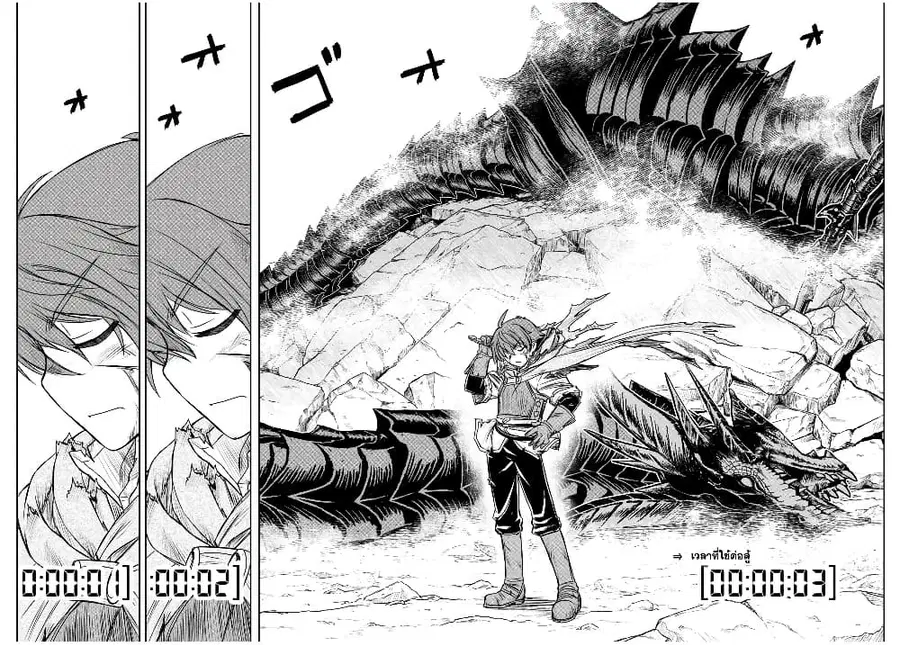 Dame Skill "Jidou Kinou" Ga Kakusei Shimashita ตอนที่ 60 หน้า 2