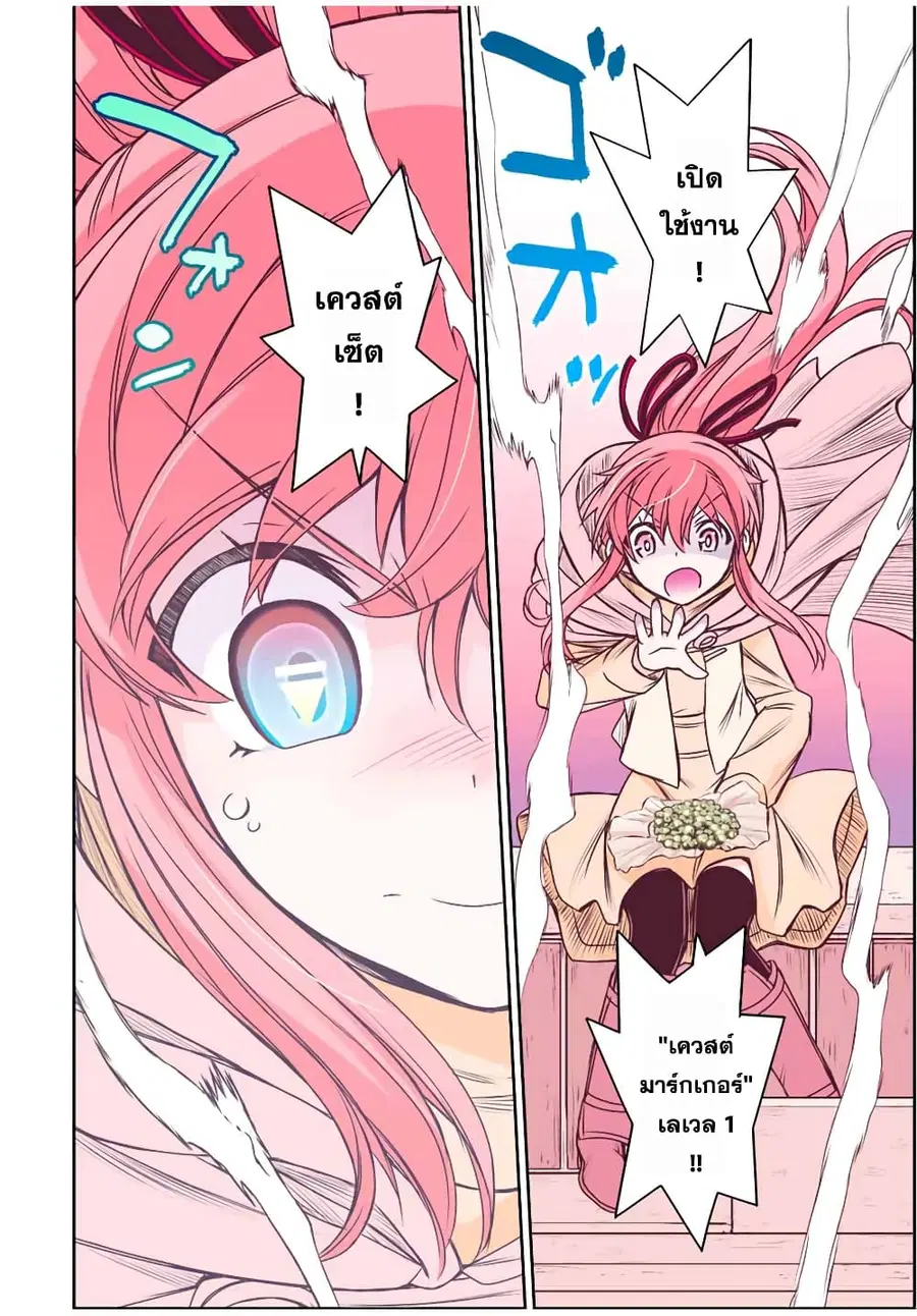 Dame Skill "Jidou Kinou" Ga Kakusei Shimashita ตอนที่ 66 หน้า 2