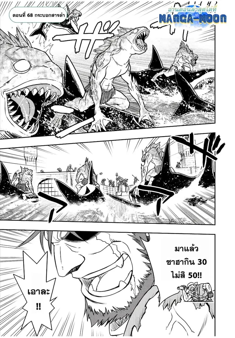 Dame Skill "Jidou Kinou" Ga Kakusei Shimashita ตอนที่ 68 หน้า 1