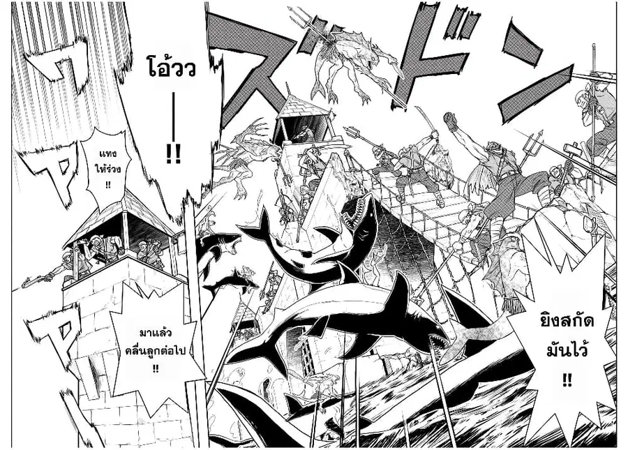 Dame Skill "Jidou Kinou" Ga Kakusei Shimashita ตอนที่ 68 หน้า 2