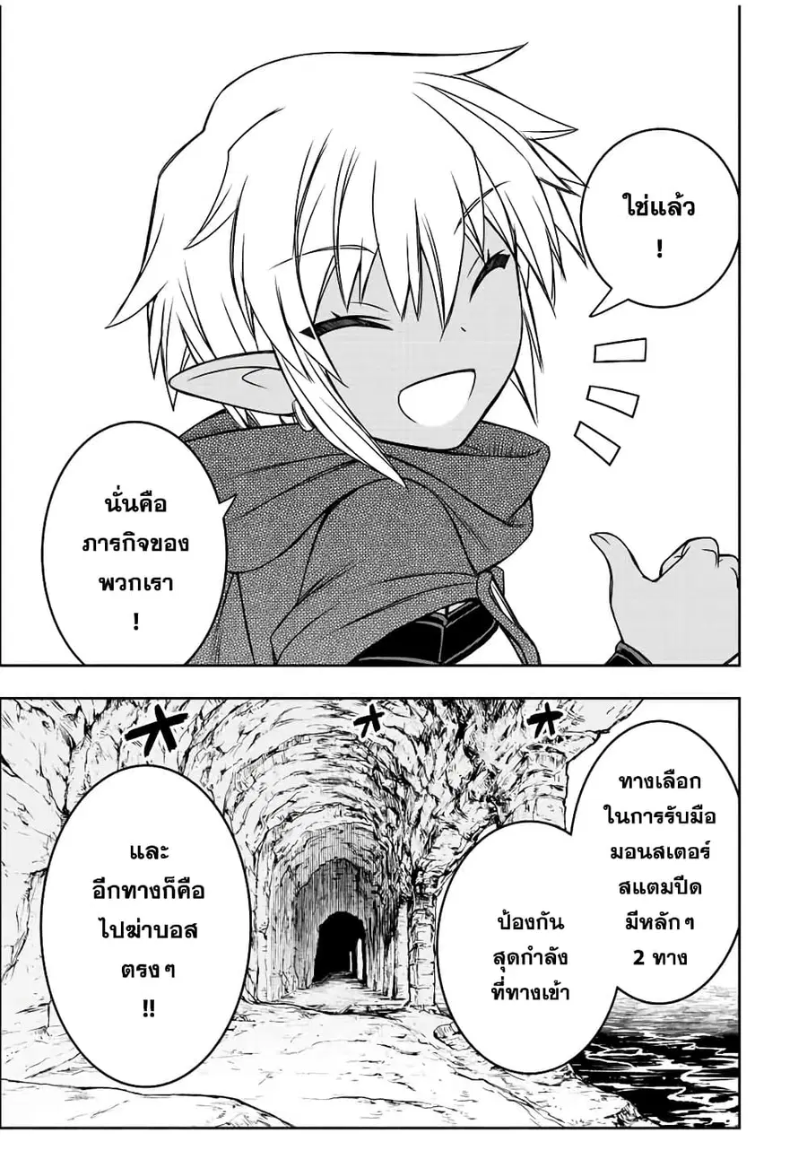 Dame Skill “Jidou Kinou” Ga Kakusei Shimashita ตอนที่ 70 หน้า 3