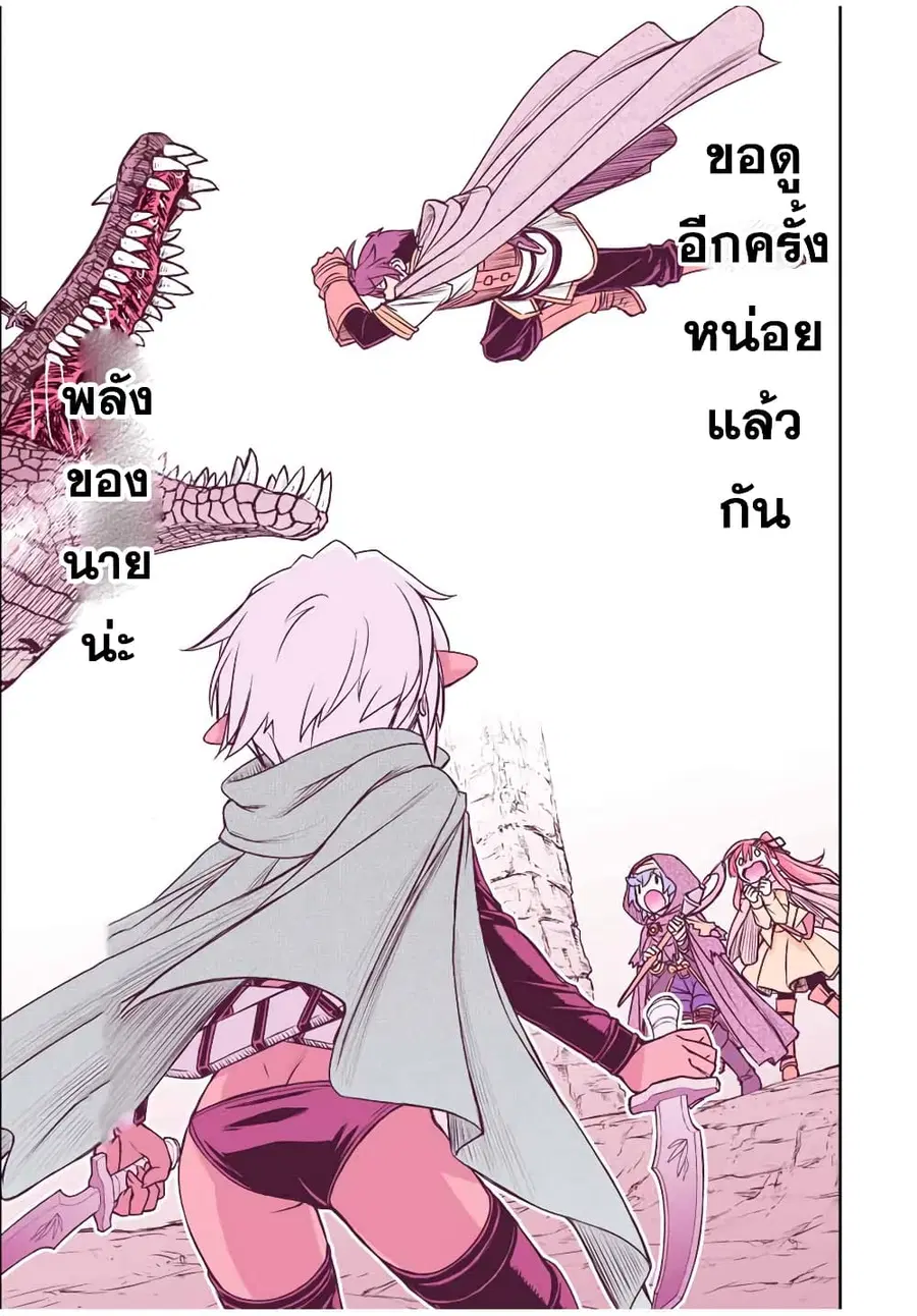 Dame Skill "Jidou Kinou" Ga Kakusei Shimashita ตอนที่ 71 หน้า 3