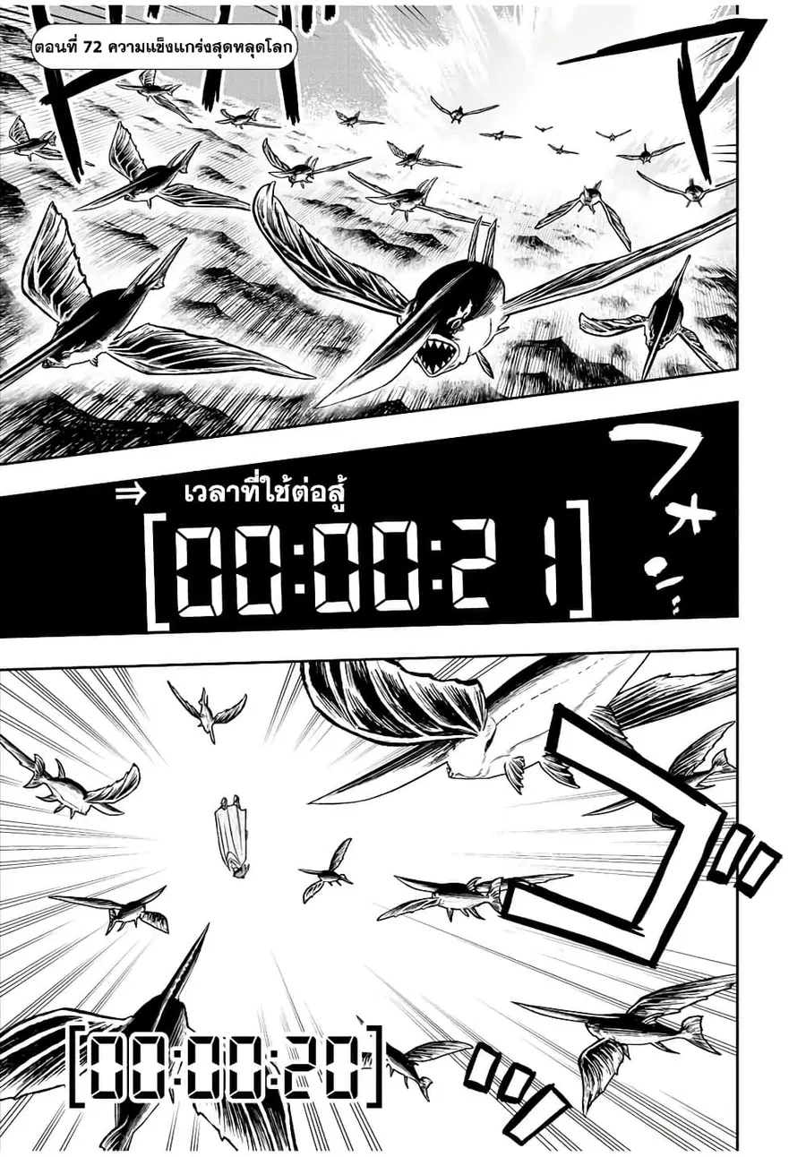 Dame Skill "Jidou Kinou" Ga Kakusei Shimashita ตอนที่ 72 หน้า 1