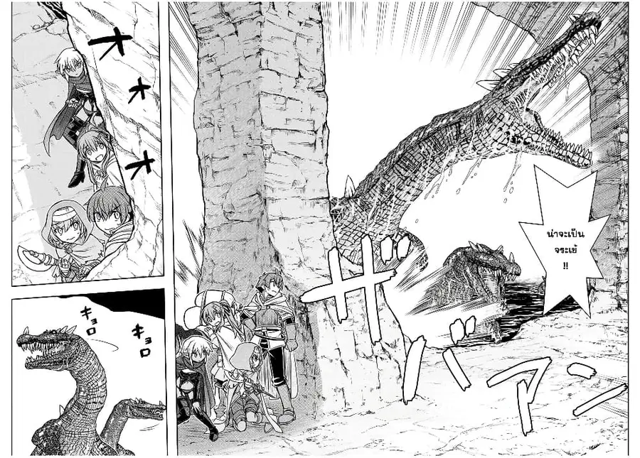 Dame Skill "Jidou Kinou" Ga Kakusei Shimashita ตอนที่ 73 หน้า 3