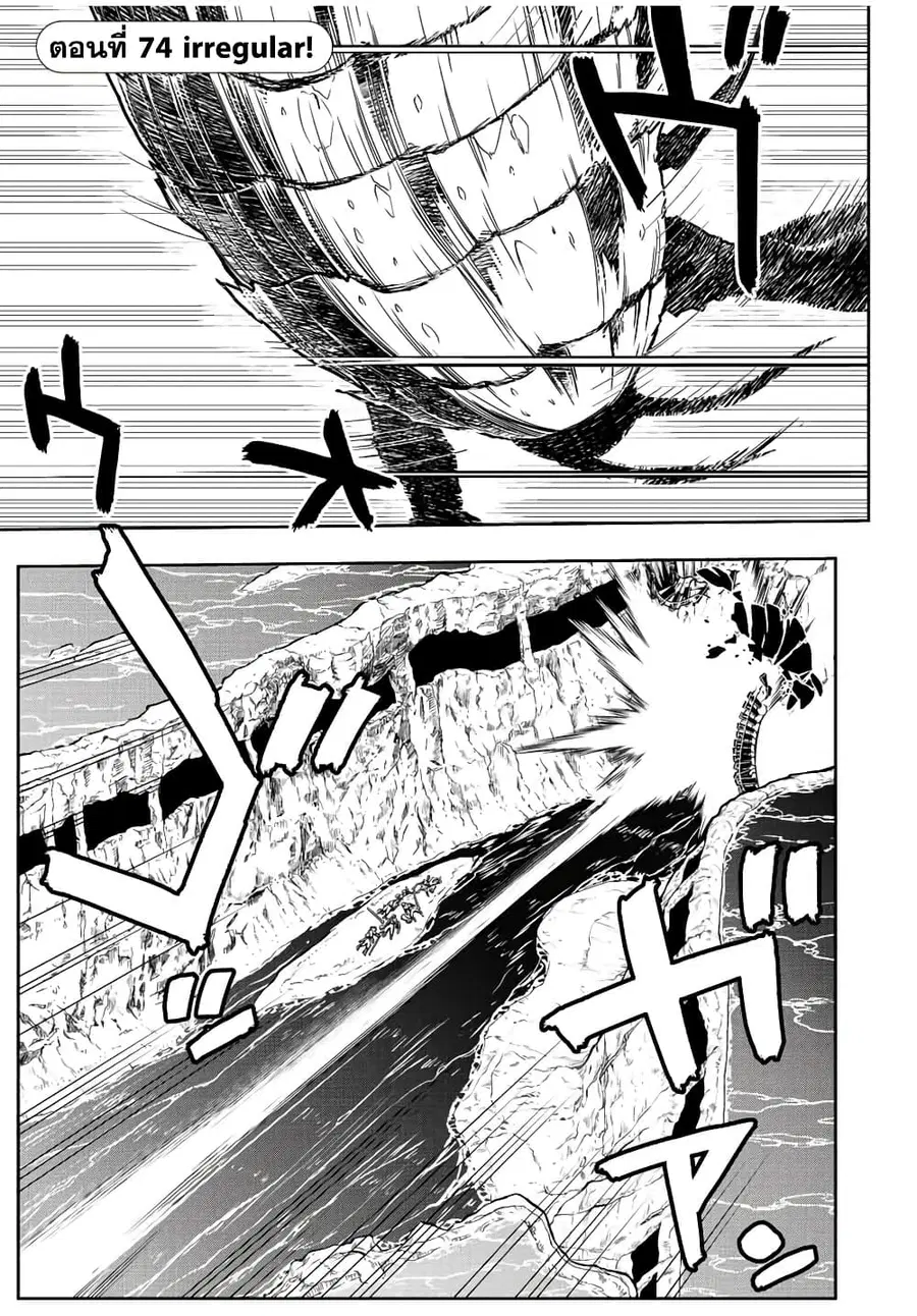 Dame Skill "Jidou Kinou" Ga Kakusei Shimashita ตอนที่ 74 หน้า 1