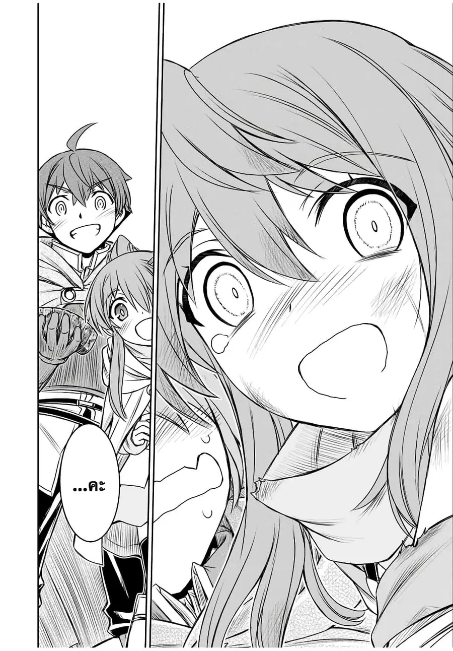 Dame Skill "Jidou Kinou" Ga Kakusei Shimashita ตอนที่ 76 หน้า 2