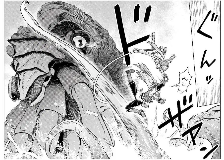 Dame Skill “Jidou Kinou” Ga Kakusei Shimashita ตอนที่ 78 หน้า 2