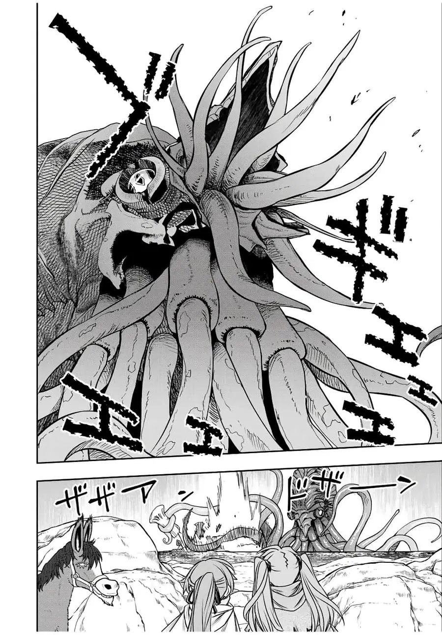 Dame Skill “Jidou Kinou” Ga Kakusei Shimashita ตอนที่ 78 หน้า 3
