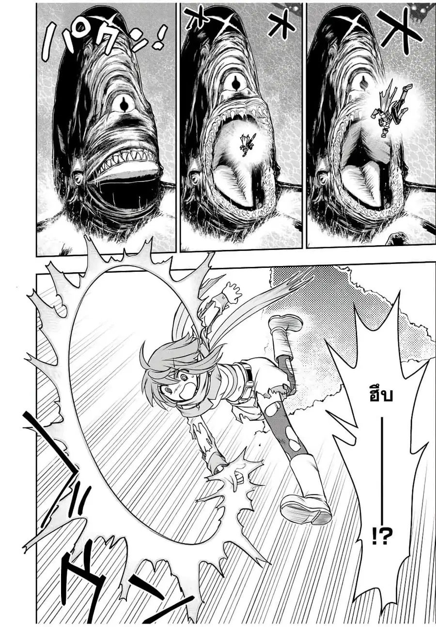 Dame Skill "Jidou Kinou" Ga Kakusei Shimashita ตอนที่ 79 หน้า 2