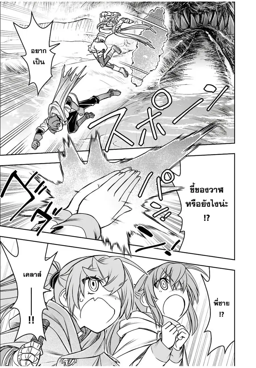 Dame Skill "Jidou Kinou" Ga Kakusei Shimashita ตอนที่ 79 หน้า 3