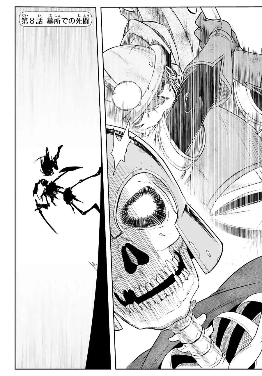 Dame Skill “Jidou Kinou” Ga Kakusei Shimashita ตอนที่ 8 หน้า 1